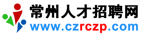 常州人才招聘網歡迎您